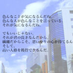 繊細なところが君の魅力【画像アファメーション】壁に貼ってご利用ください