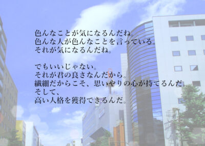 繊細なところが君の魅力