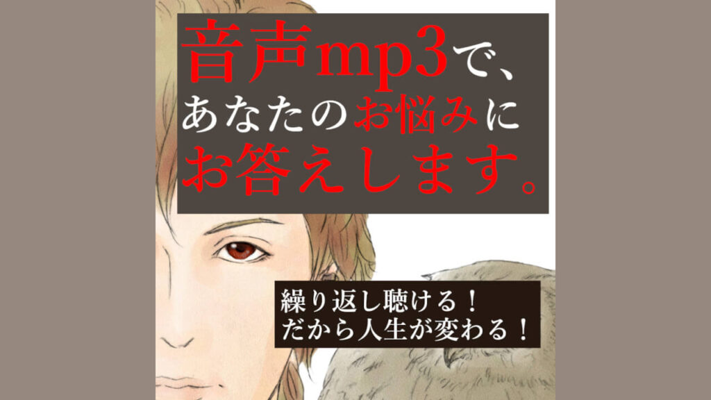 あなたの悩みを解決します